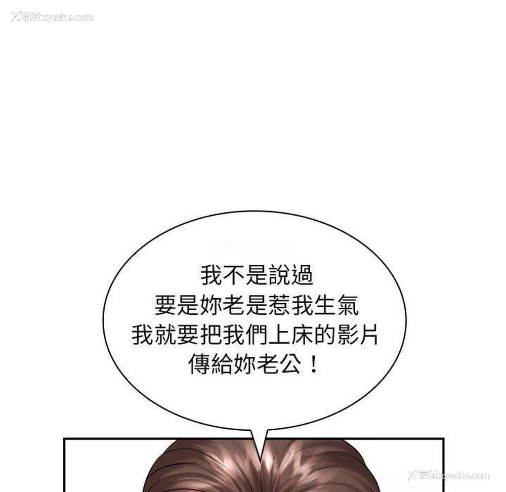 127P - 老婆至上