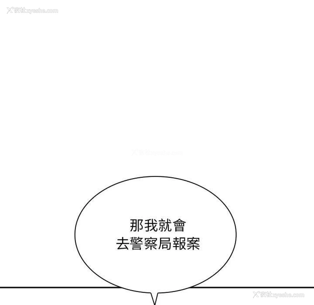 129P - 老婆至上