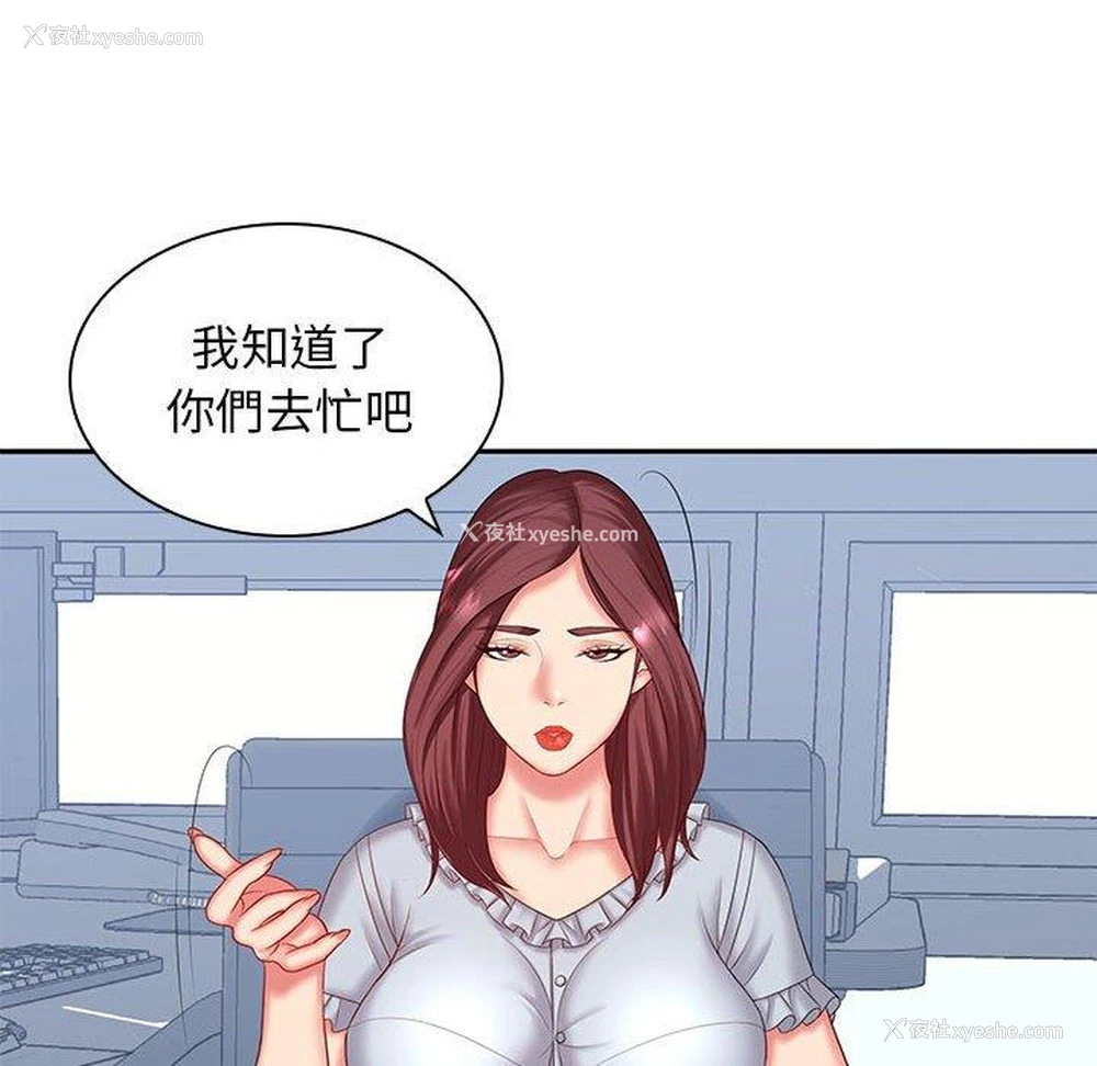 12P - 老婆至上