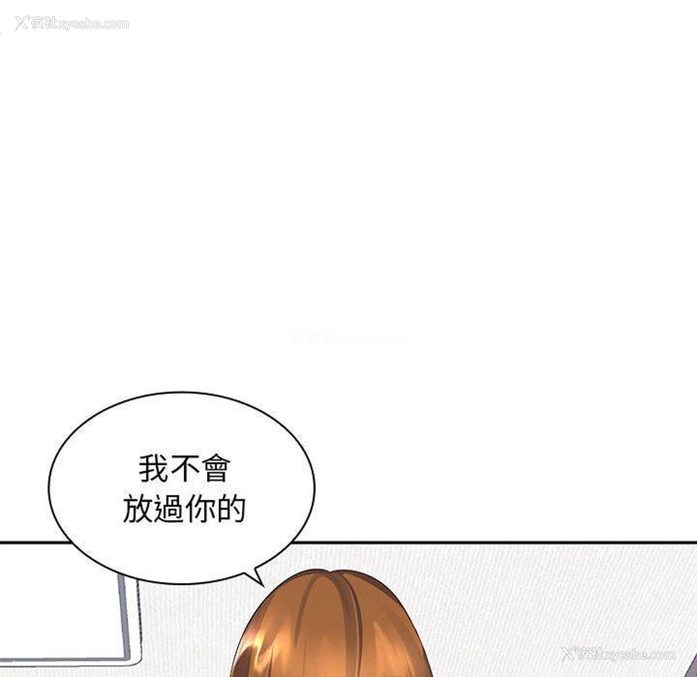 134P - 老婆至上