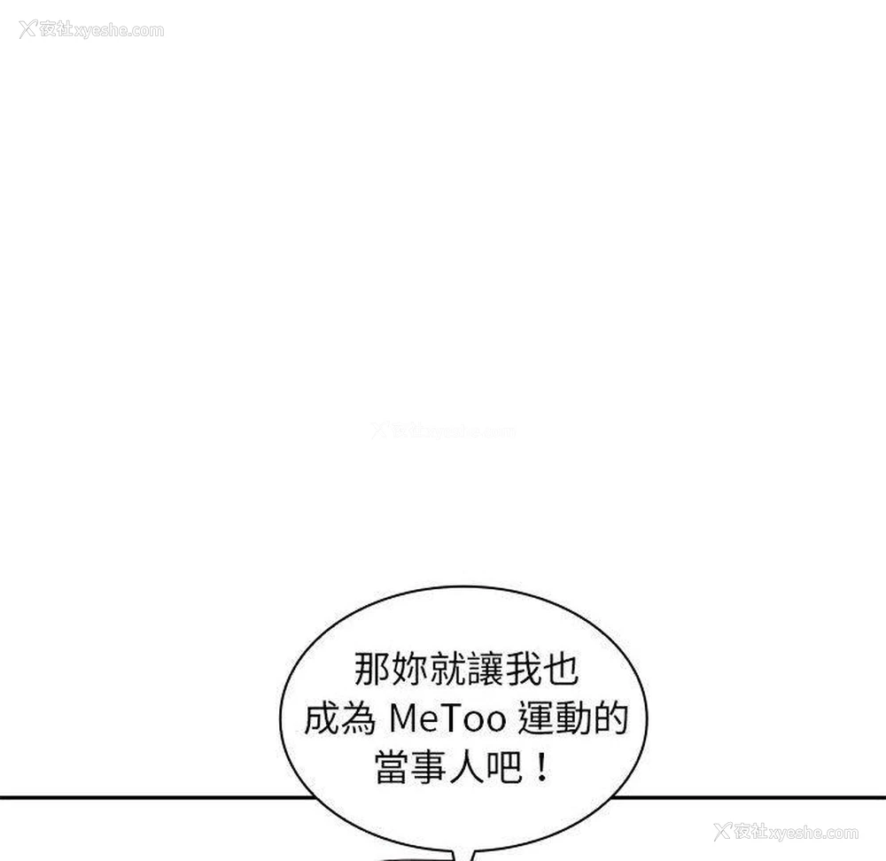 137P - 老婆至上