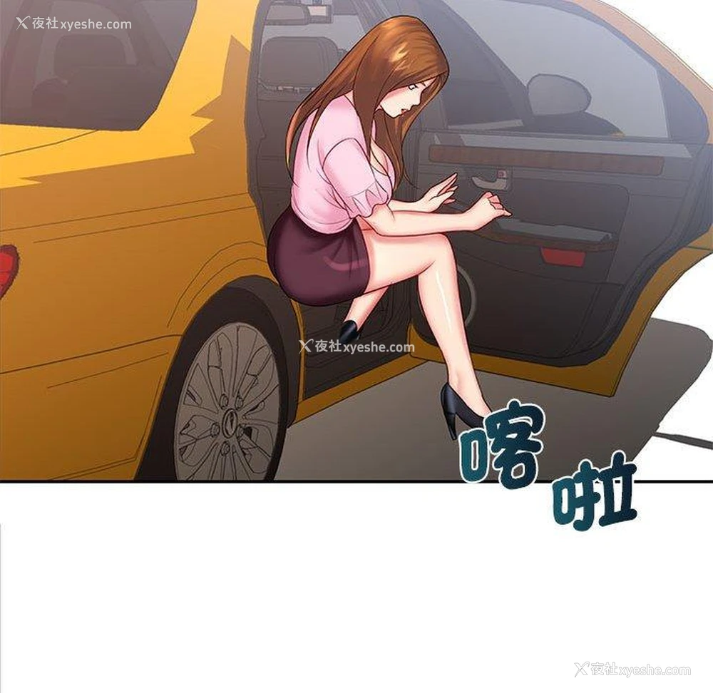 143P - 老婆至上