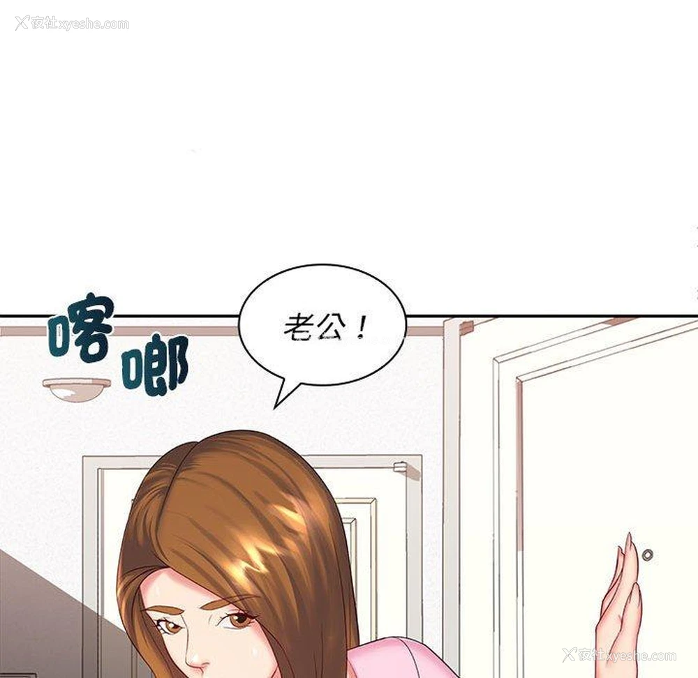 146P - 老婆至上