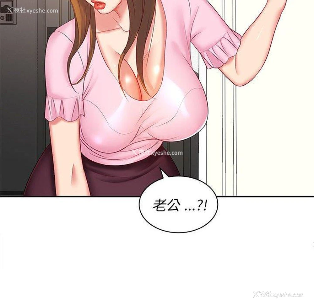 147P - 老婆至上