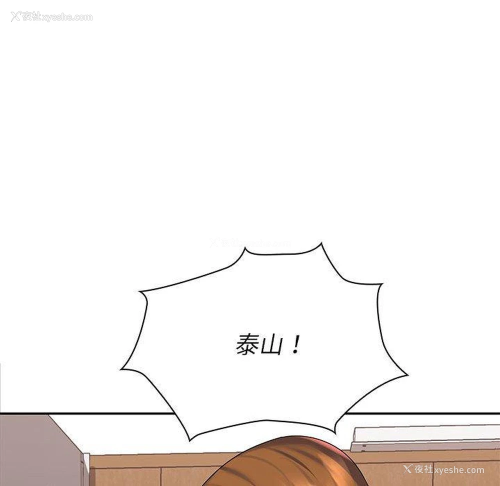 148P - 老婆至上