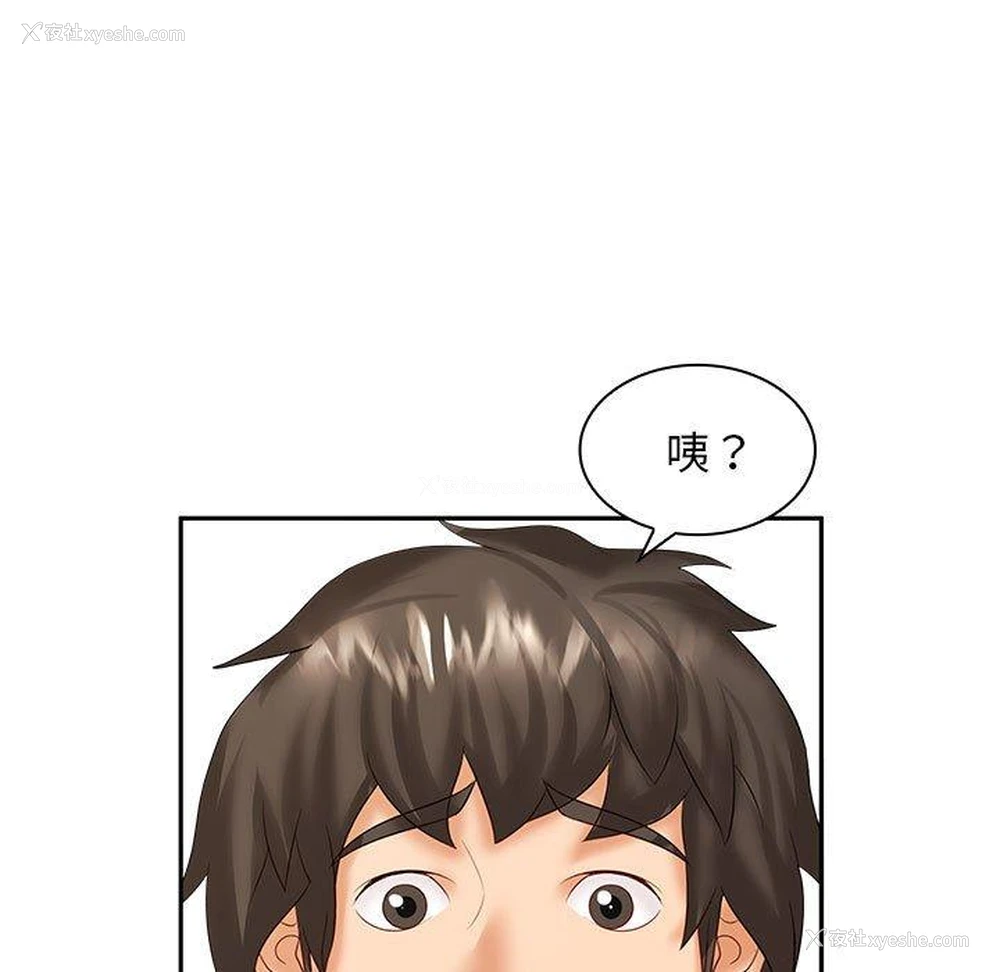 15P - 老婆至上
