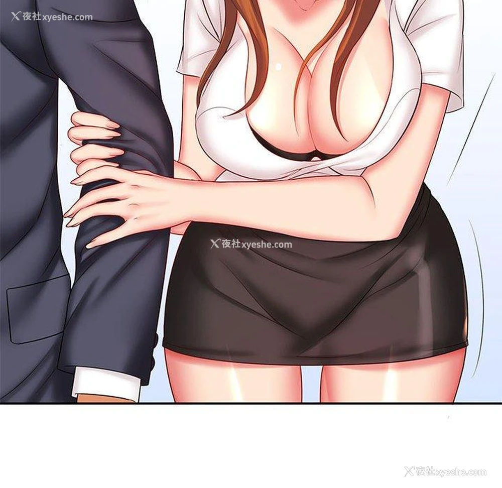 18P - 老婆至上