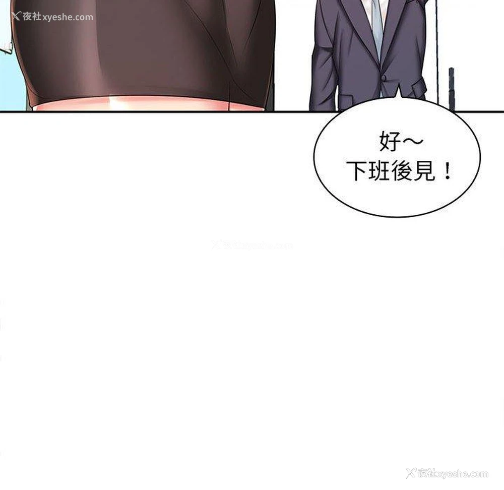 24P - 老婆至上