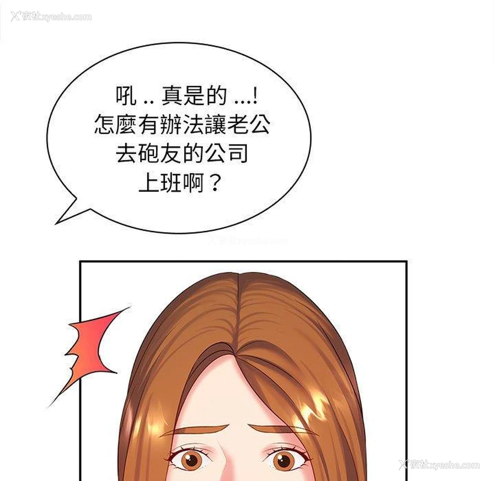 27P - 老婆至上