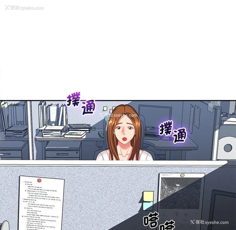 29P - 老婆至上