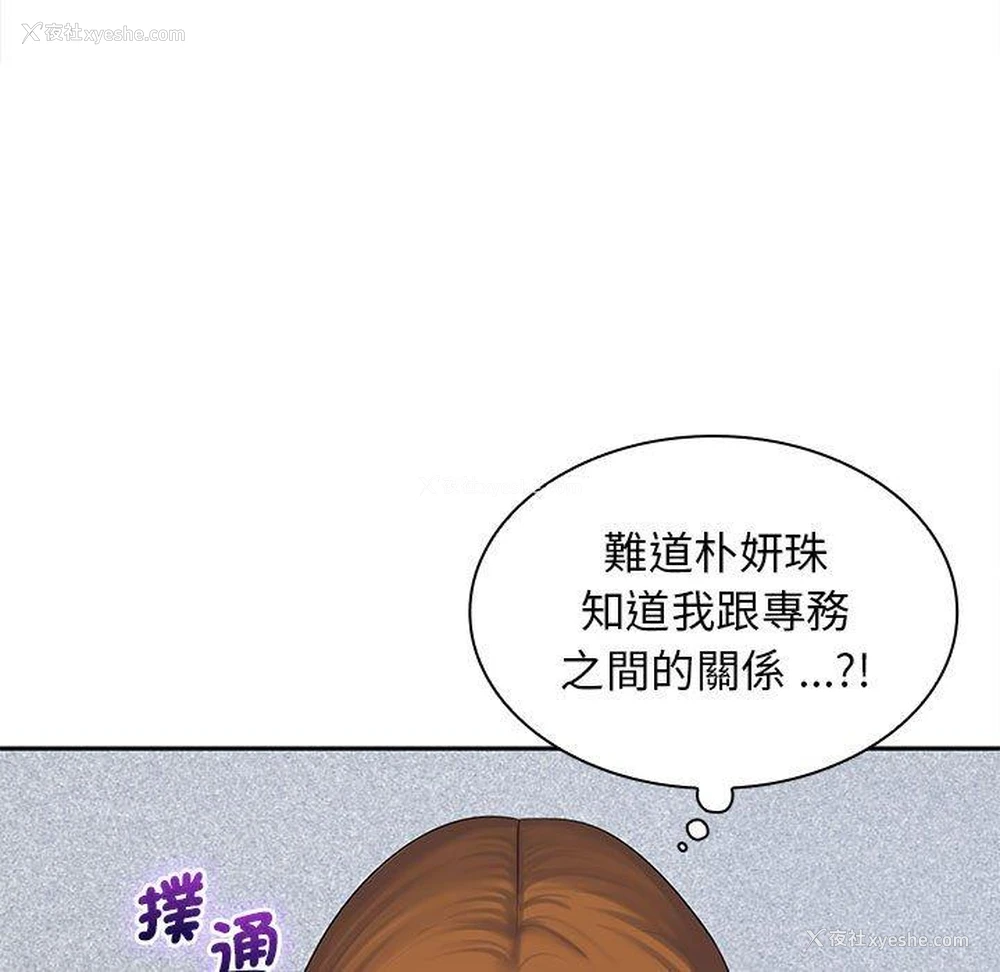 31P - 老婆至上