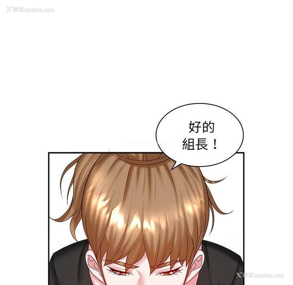 44P - 老婆至上