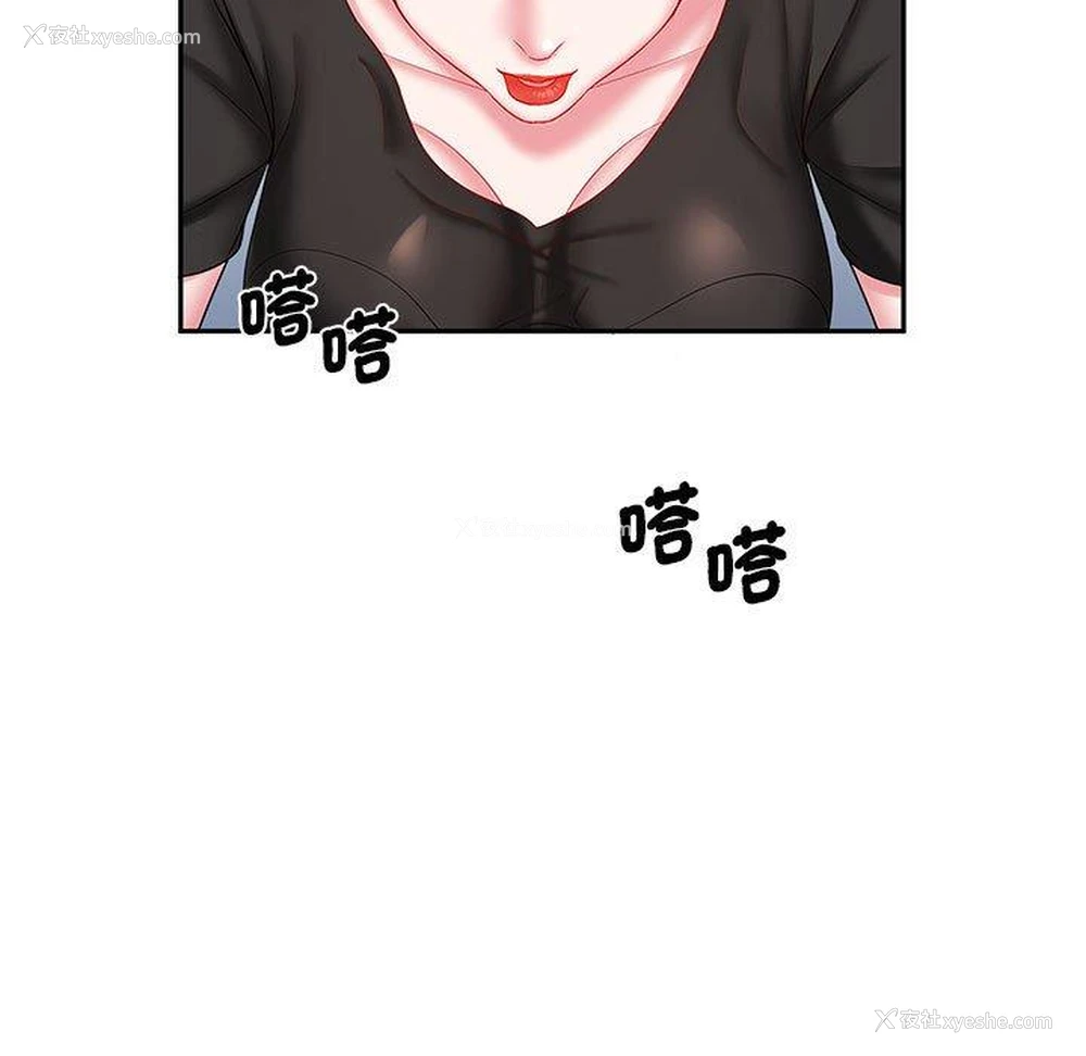 45P - 老婆至上