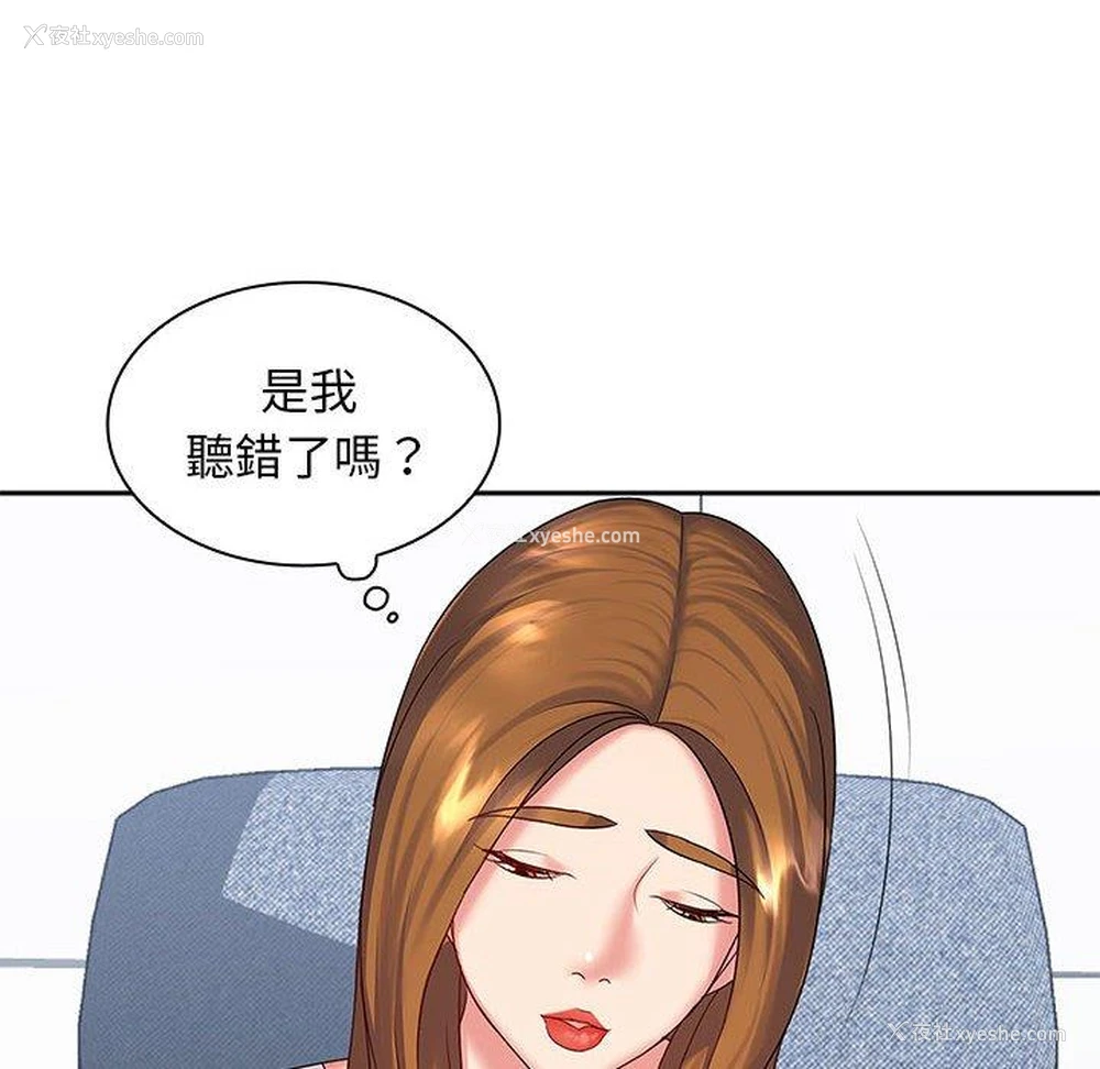 46P - 老婆至上