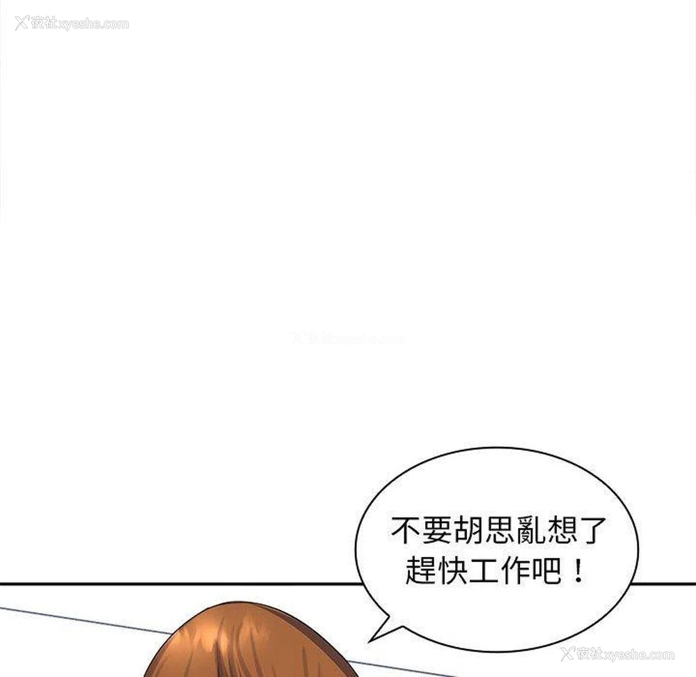 48P - 老婆至上