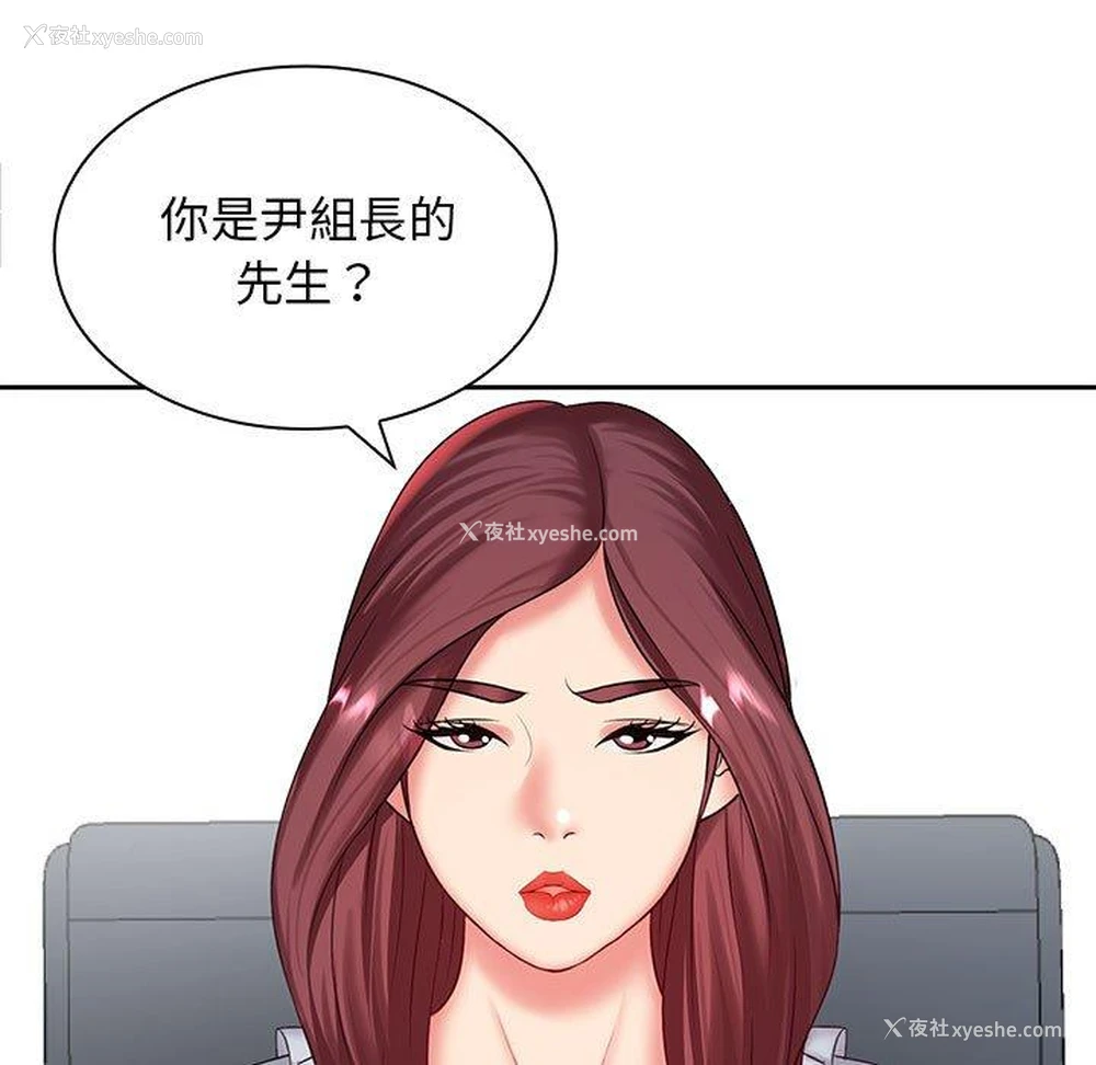 5P - 老婆至上