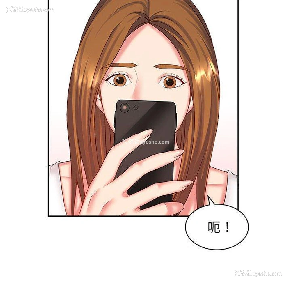 54P - 老婆至上