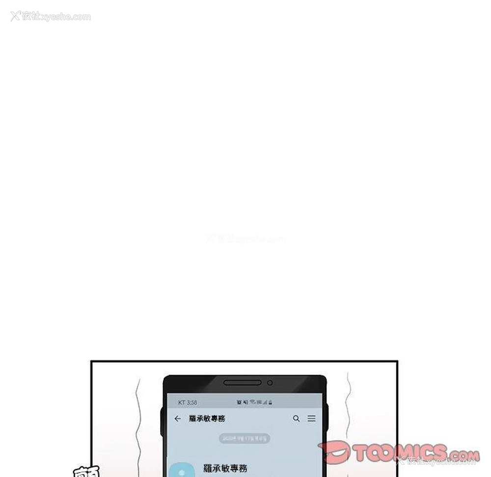 55P - 老婆至上