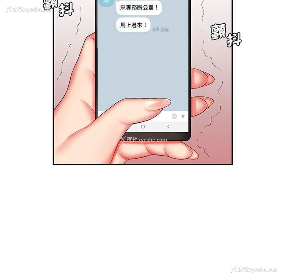 56P - 老婆至上