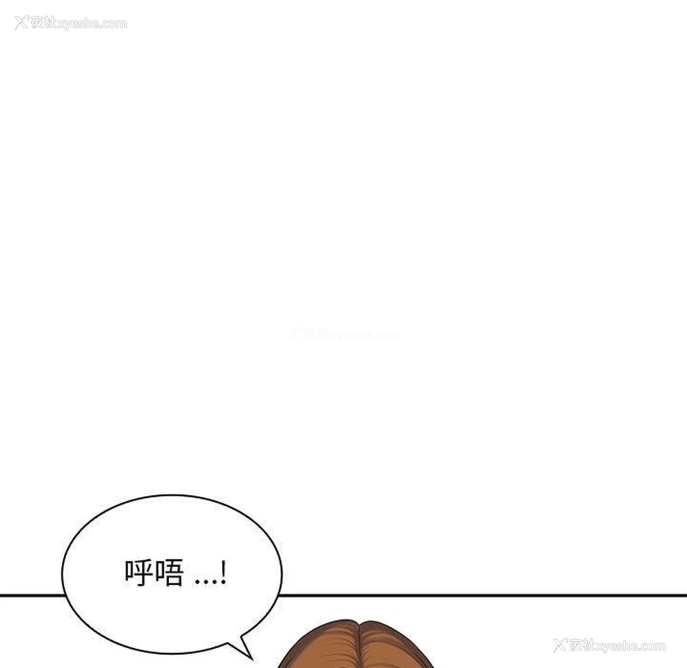 57P - 老婆至上