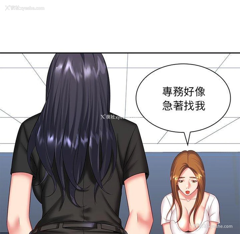 65P - 老婆至上