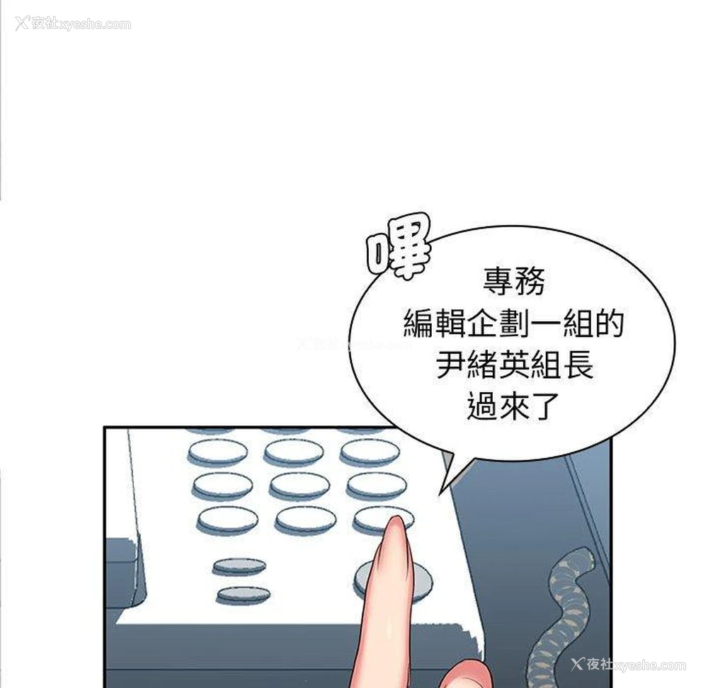 67P - 老婆至上