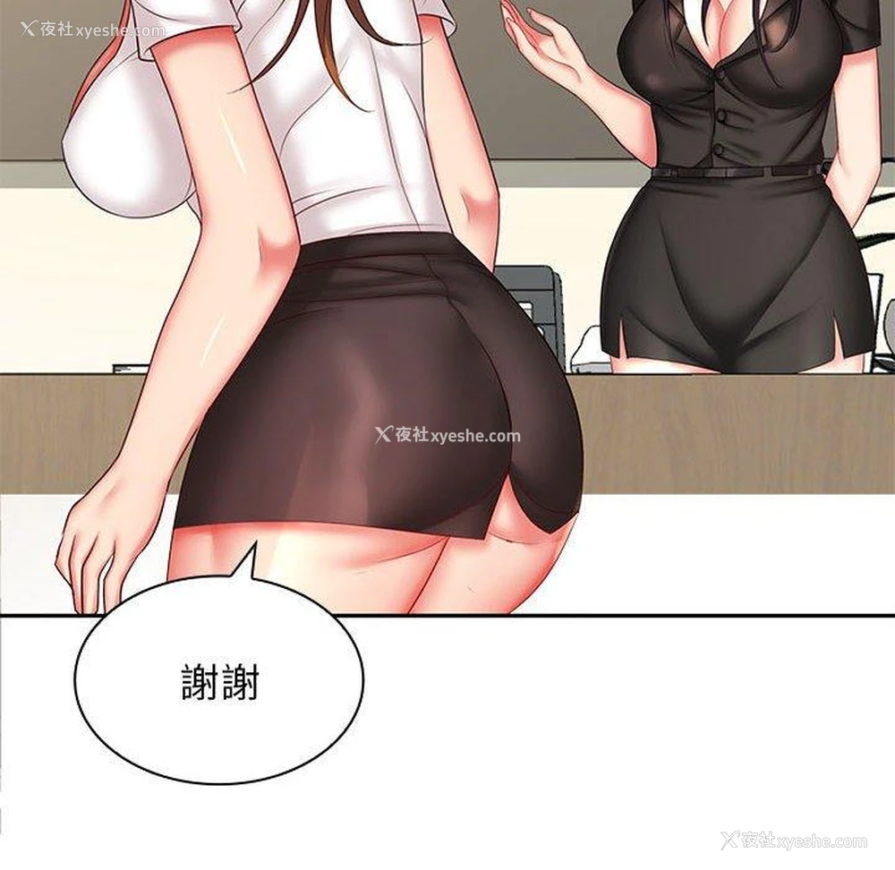 70P - 老婆至上
