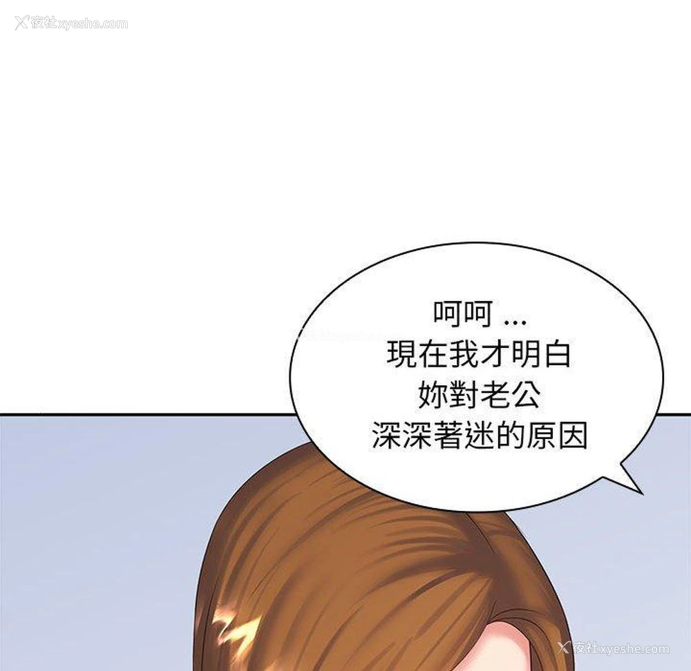 77P - 老婆至上