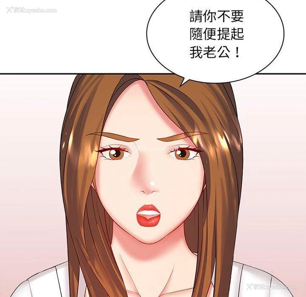 86P - 老婆至上