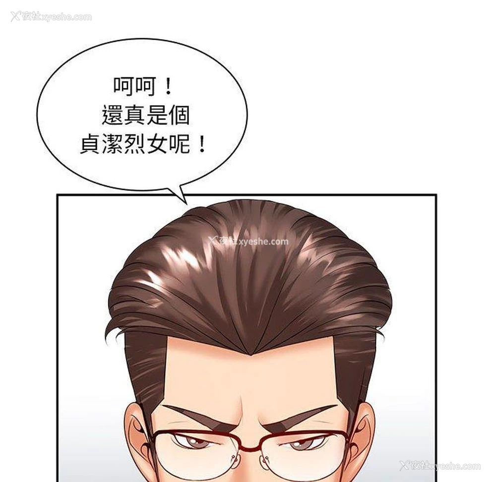 88P - 老婆至上