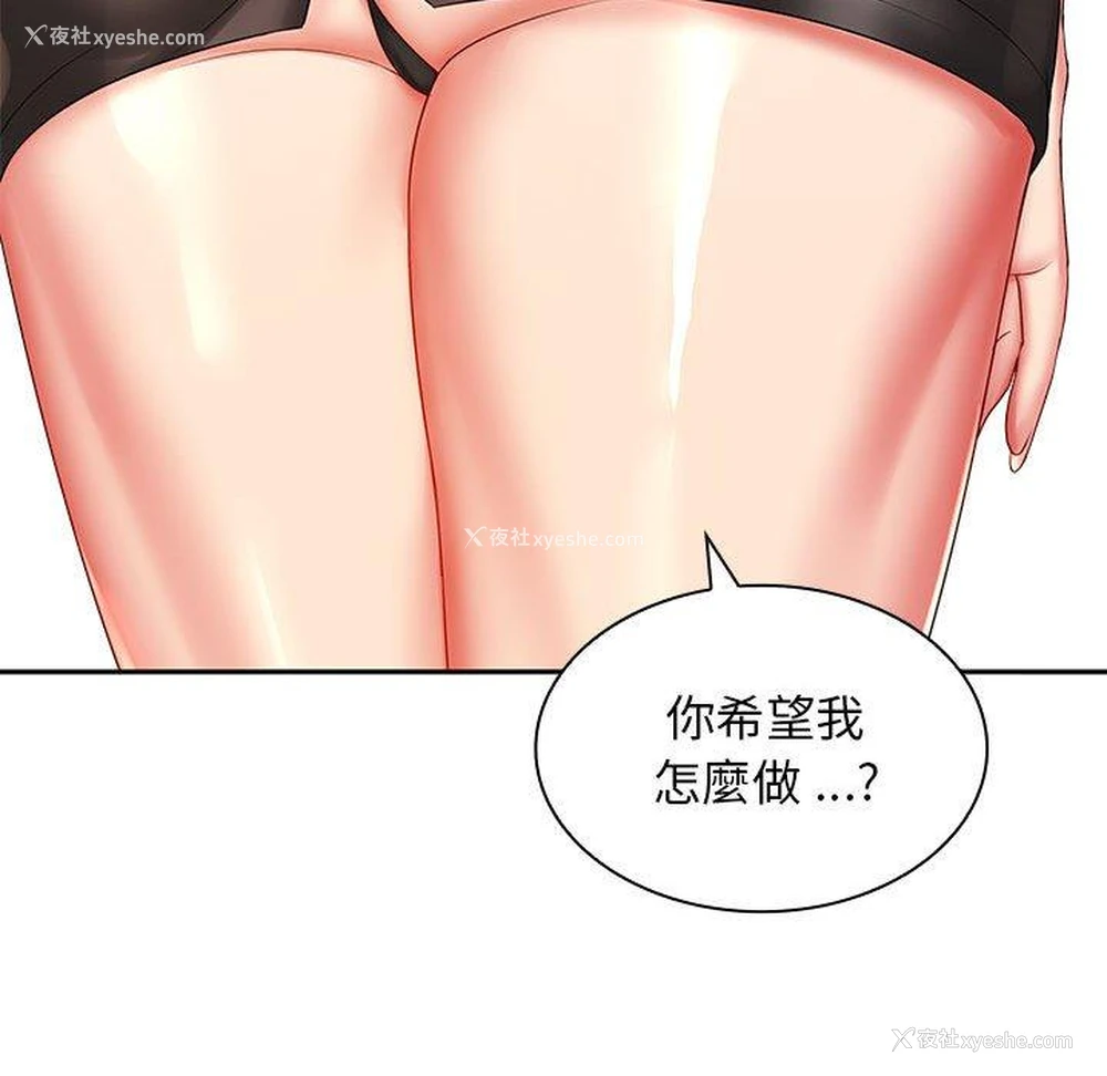 91P - 老婆至上
