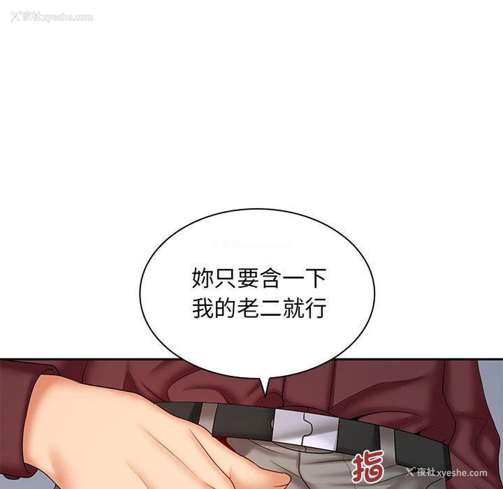 92P - 老婆至上