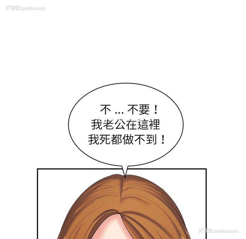 94P - 老婆至上