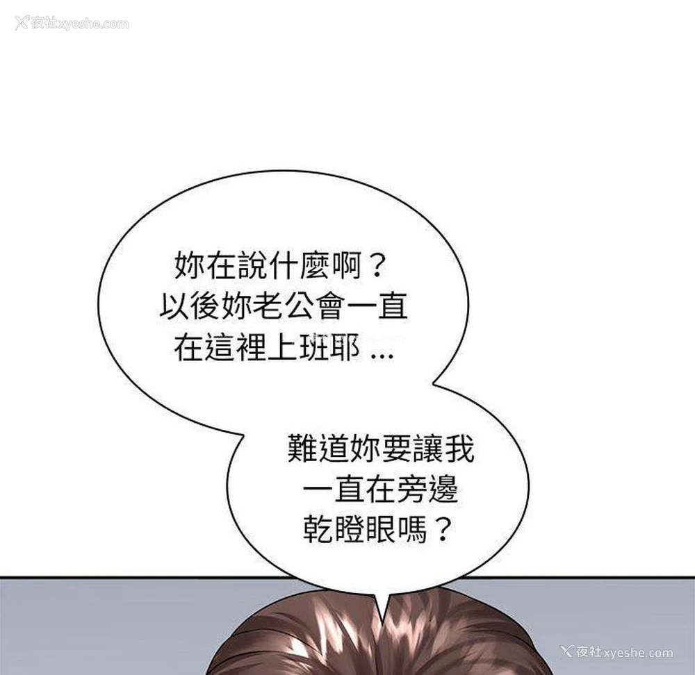 96P - 老婆至上