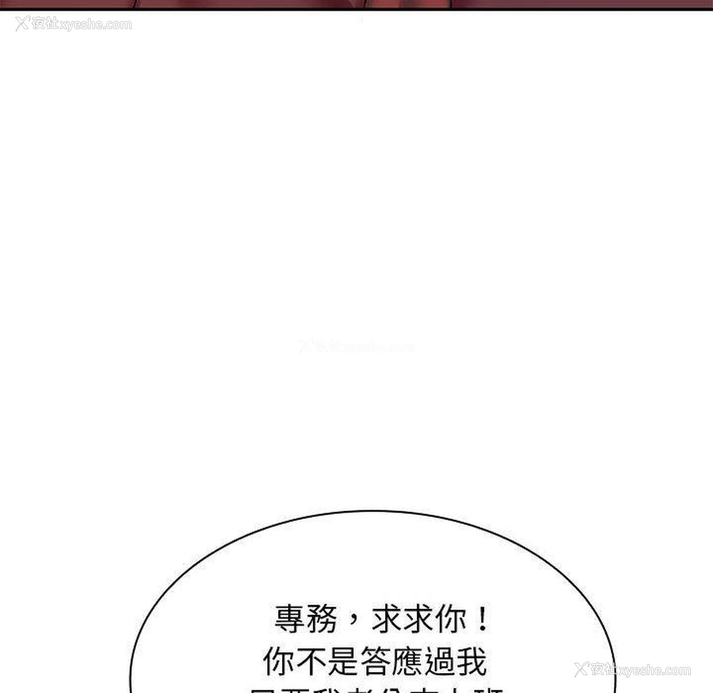 98P - 老婆至上