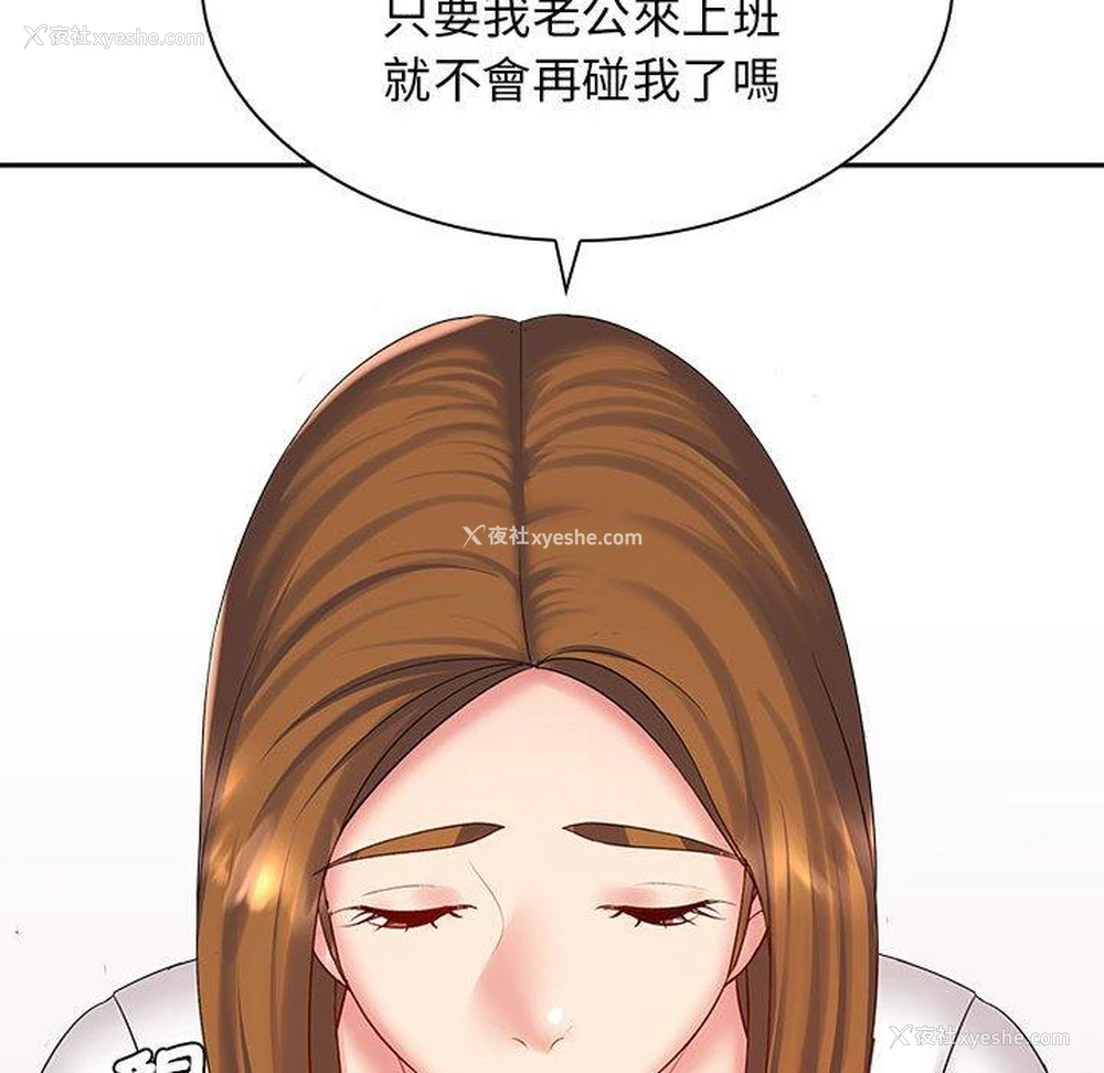 99P - 老婆至上