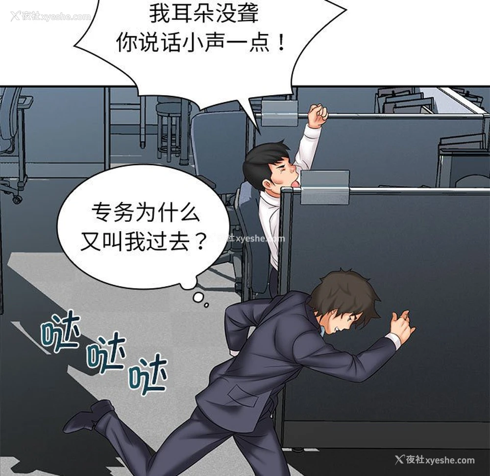 102P - 老婆至上