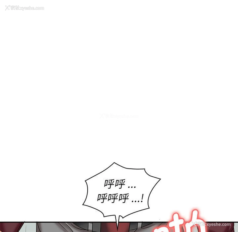 111P - 老婆至上