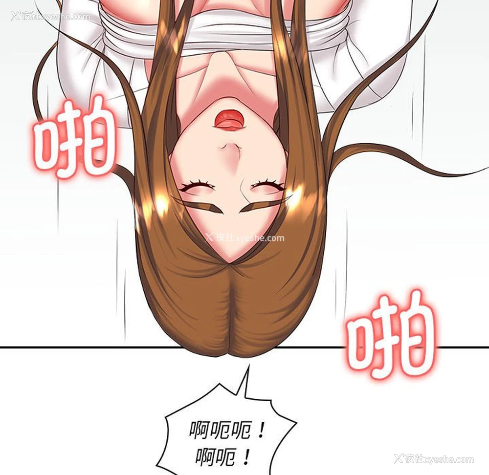 113P - 老婆至上