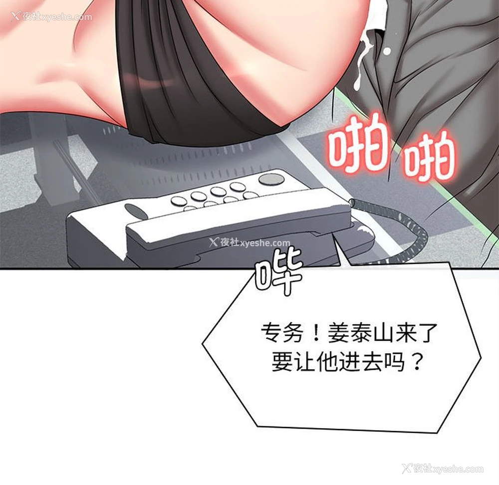 115P - 老婆至上
