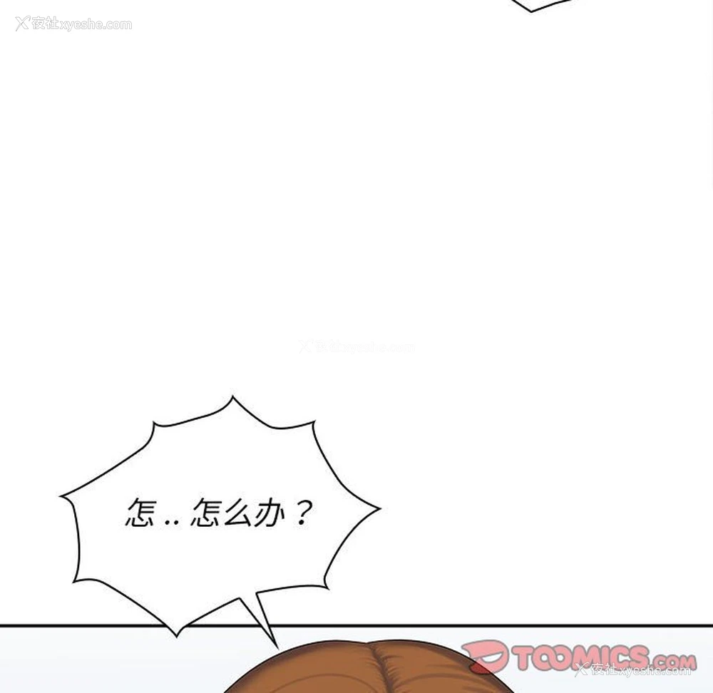 118P - 老婆至上