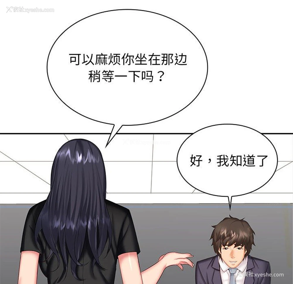 122P - 老婆至上