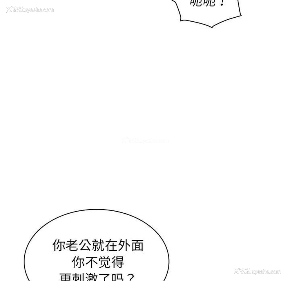 133P - 老婆至上