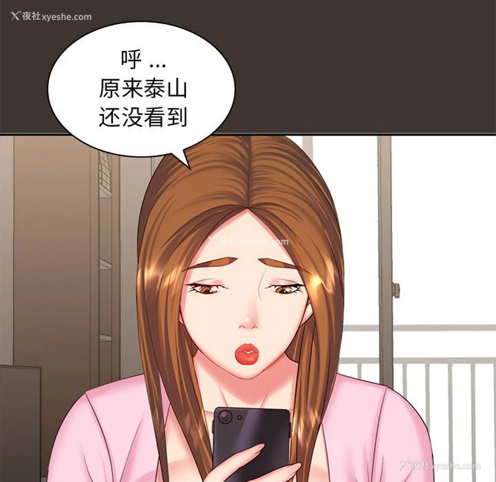 14P - 老婆至上