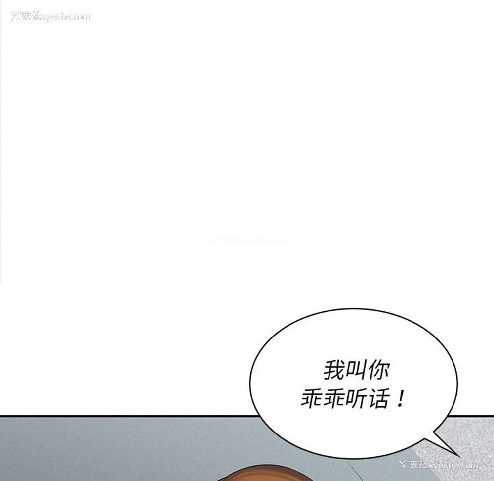 140P - 老婆至上