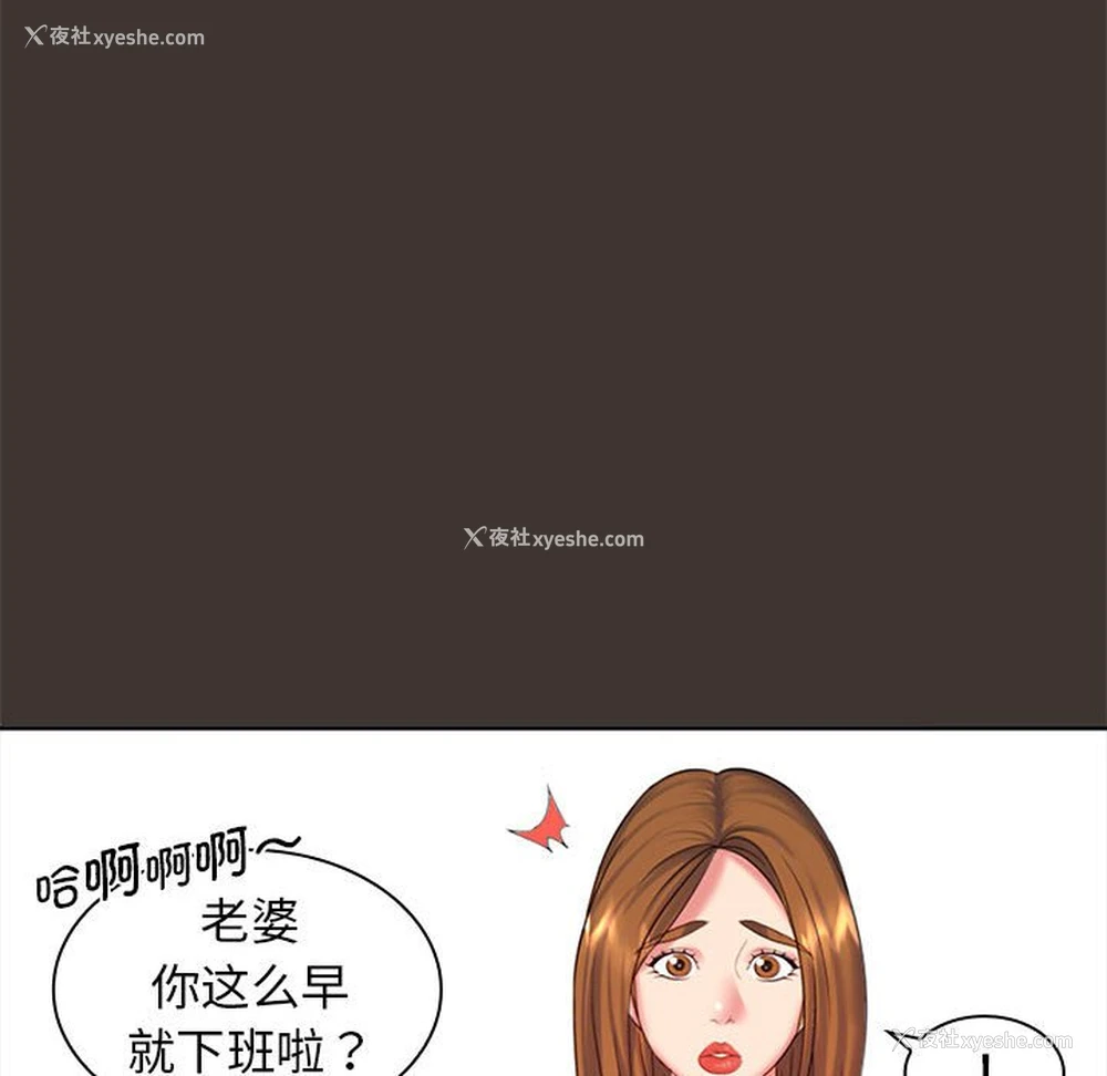 18P - 老婆至上