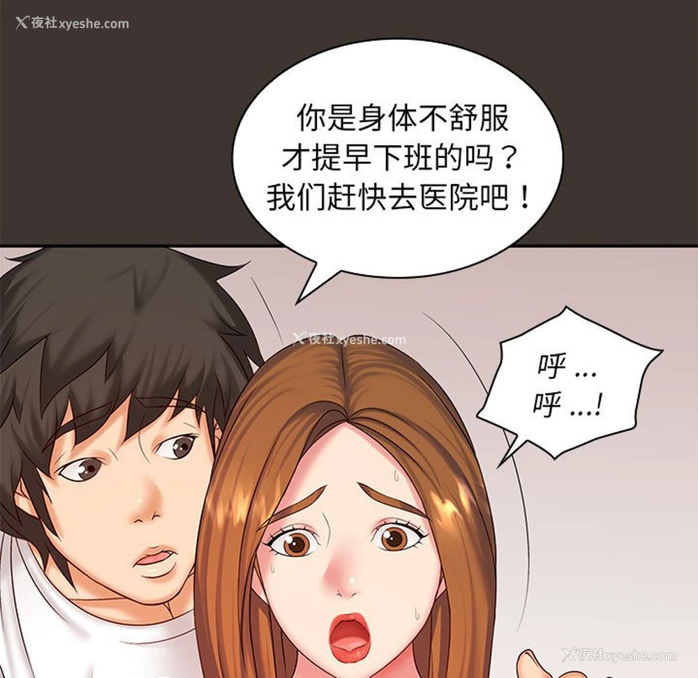 26P - 老婆至上