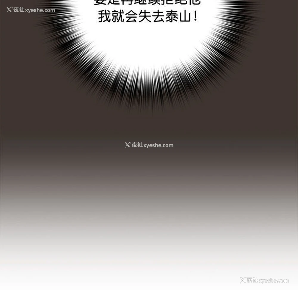 29P - 老婆至上