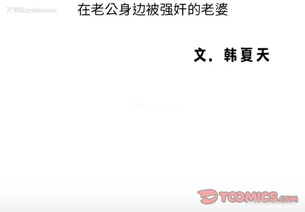 3P - 老婆至上