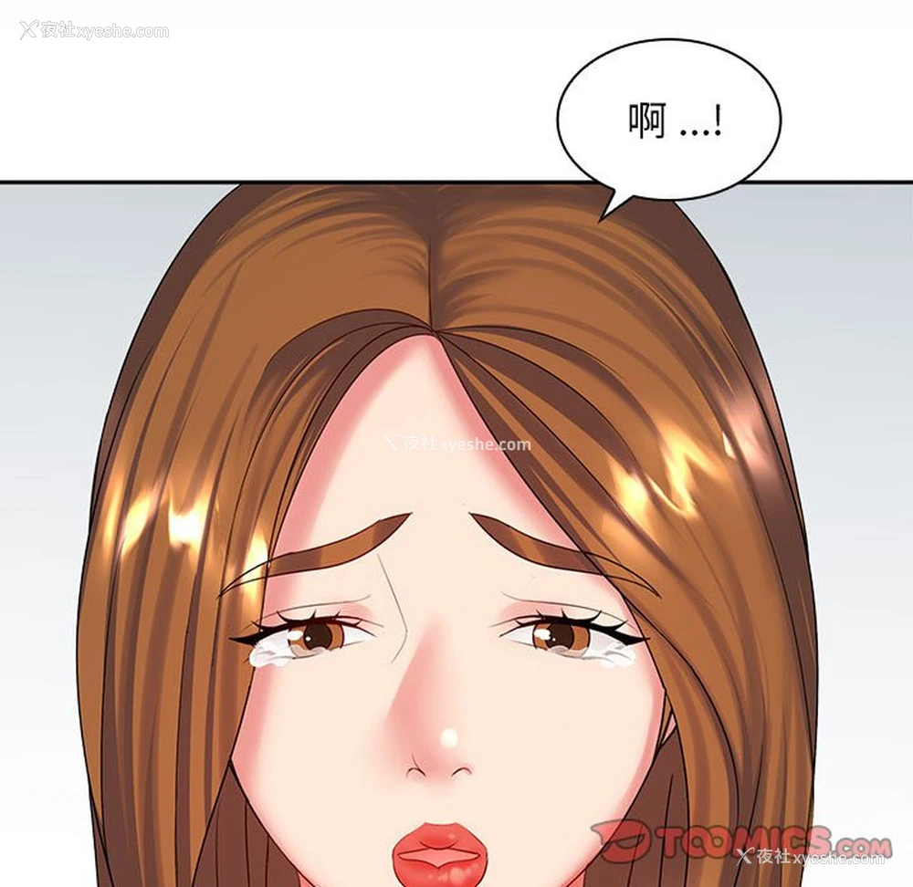 30P - 老婆至上